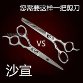 包邮 沙宣剪刀家用平剪牙剪打薄剪刘海专用理发店发廊剪头发削薄剪