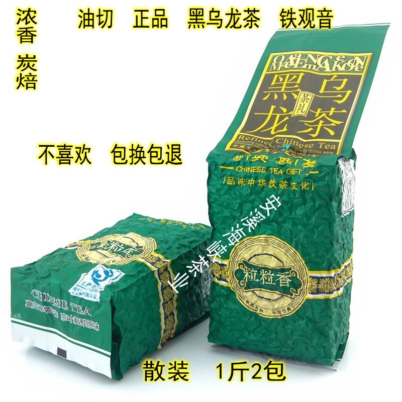 油切 黑乌龙茶 纯天然 浓香炭焙福建 安溪铁观音 500g 散装 包邮