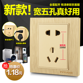包邮 3D拉丝香槟金86型家用墙壁开关插座面板5孔五孔插座二三极插