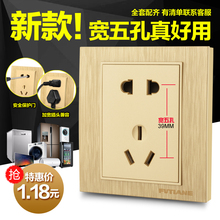 包邮 3D拉丝香槟金86型家用墙壁开关插座面板5孔五孔插座二三极插