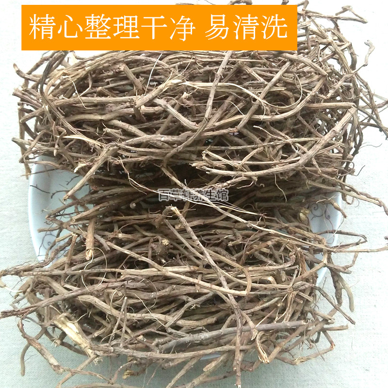 野生五月艾根客家煲汤 中草药老艾根干 艾叶艾草根 老火汤料药膳