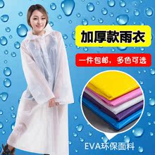 非一次性雨衣成人便携加厚旅游旅行雨衣套男女通用无毒户外雨披厚