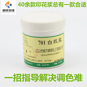 环保白胶浆 水性印花材料 威尔白胶浆 弹性白胶浆 水性印花白胶浆