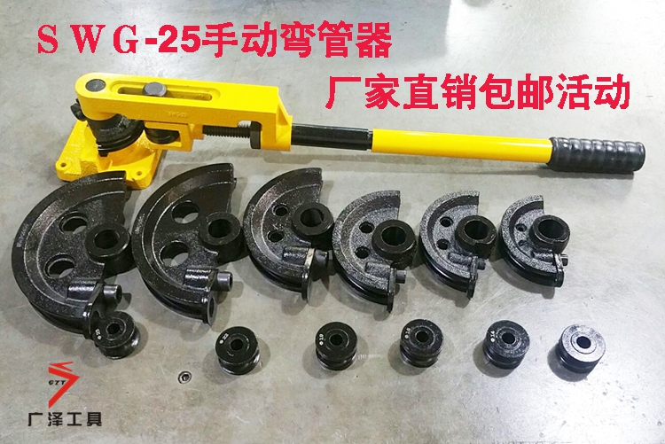 包邮swg-25弯管器手动弯管机工具铁管铜管钢管弯曲u型厂家直销