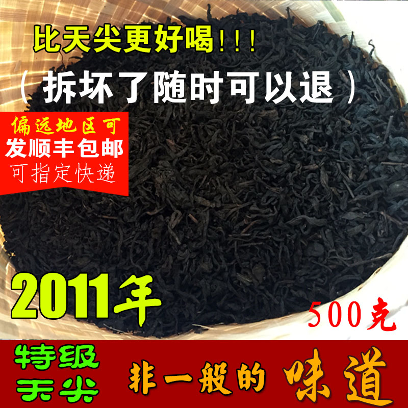 黑茶湖南安化黑茶天尖特级正品高山野生一级篓装芽尖500g散茶包邮