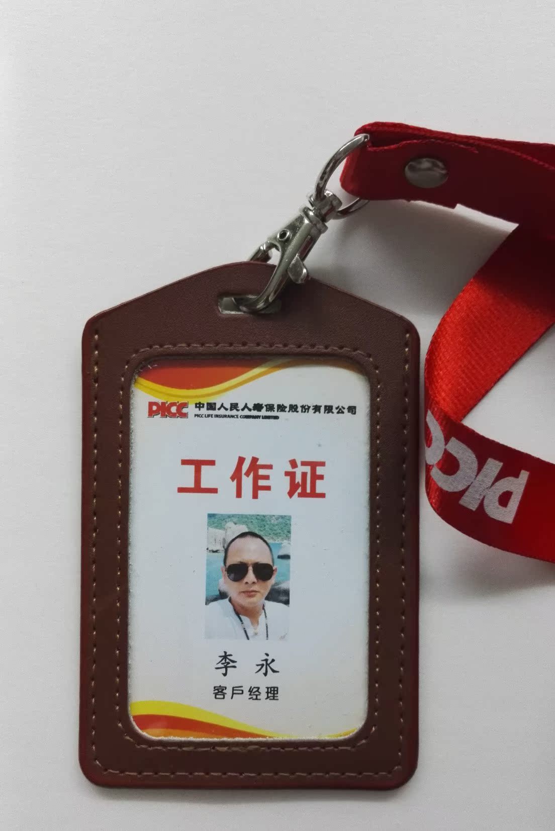 正品[人保健康激活卡激活]人保健康卡激活评测