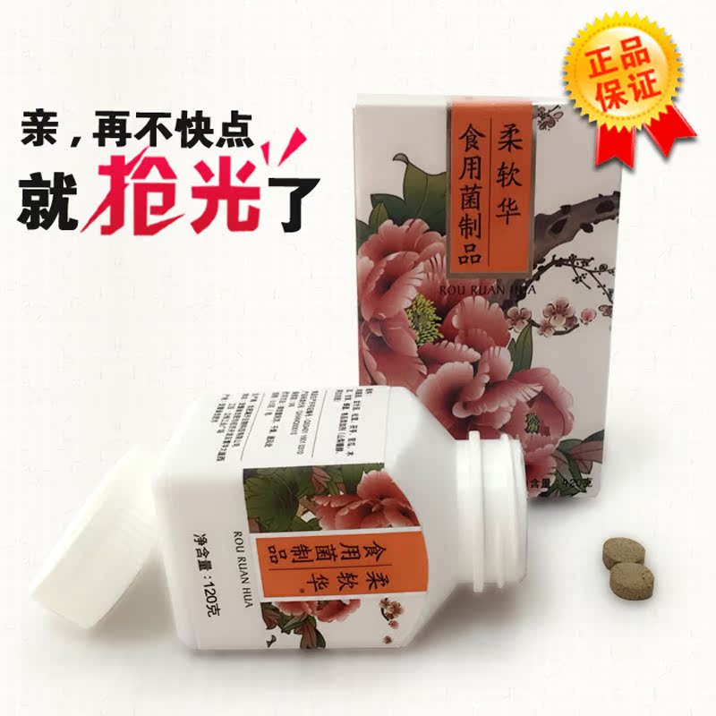 瀚齐 木之森 食用菌产品 真菌多糖 提高免疫机能 牛樟