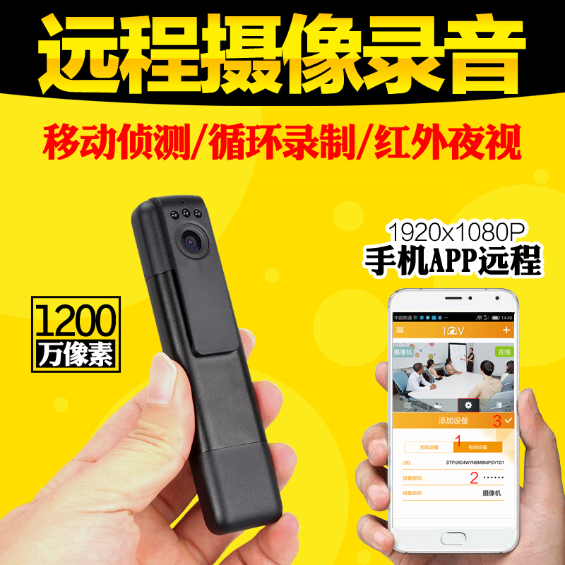 无线wifi远程手机监控红外夜视录像摄像录音笔高清专业远距降噪