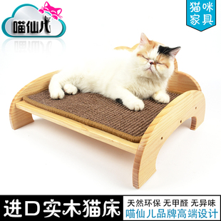 嗨皮猫-猫咪实木床猫窝云状猫床猫咪用品剑麻猫窝猫睡垫宠物用品