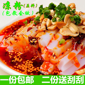 【豌豆凉粉图片】豌豆凉粉图片大全