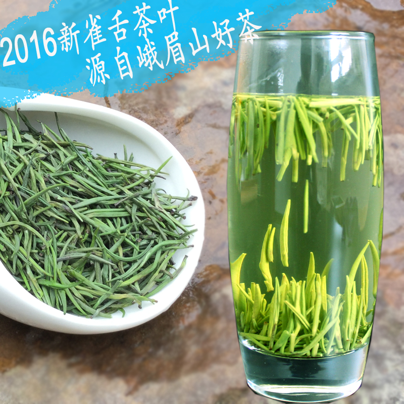 峨眉山雀舌绿茶2017新茶 四川明前特级春竹茶叶 青针250g特价包邮