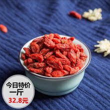 农家特产500g 包邮 新疆枸杞新货免洗大粒苟杞菊花茶 宁夏枸杞子