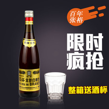 38度国产洋酒 整箱送酒杯 正品 1瓶 张裕干红金奖白兰地750ML