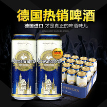 24听 天鹅城堡小麦黑啤酒 德国原装 500ml 进口啤酒整箱 天天特价