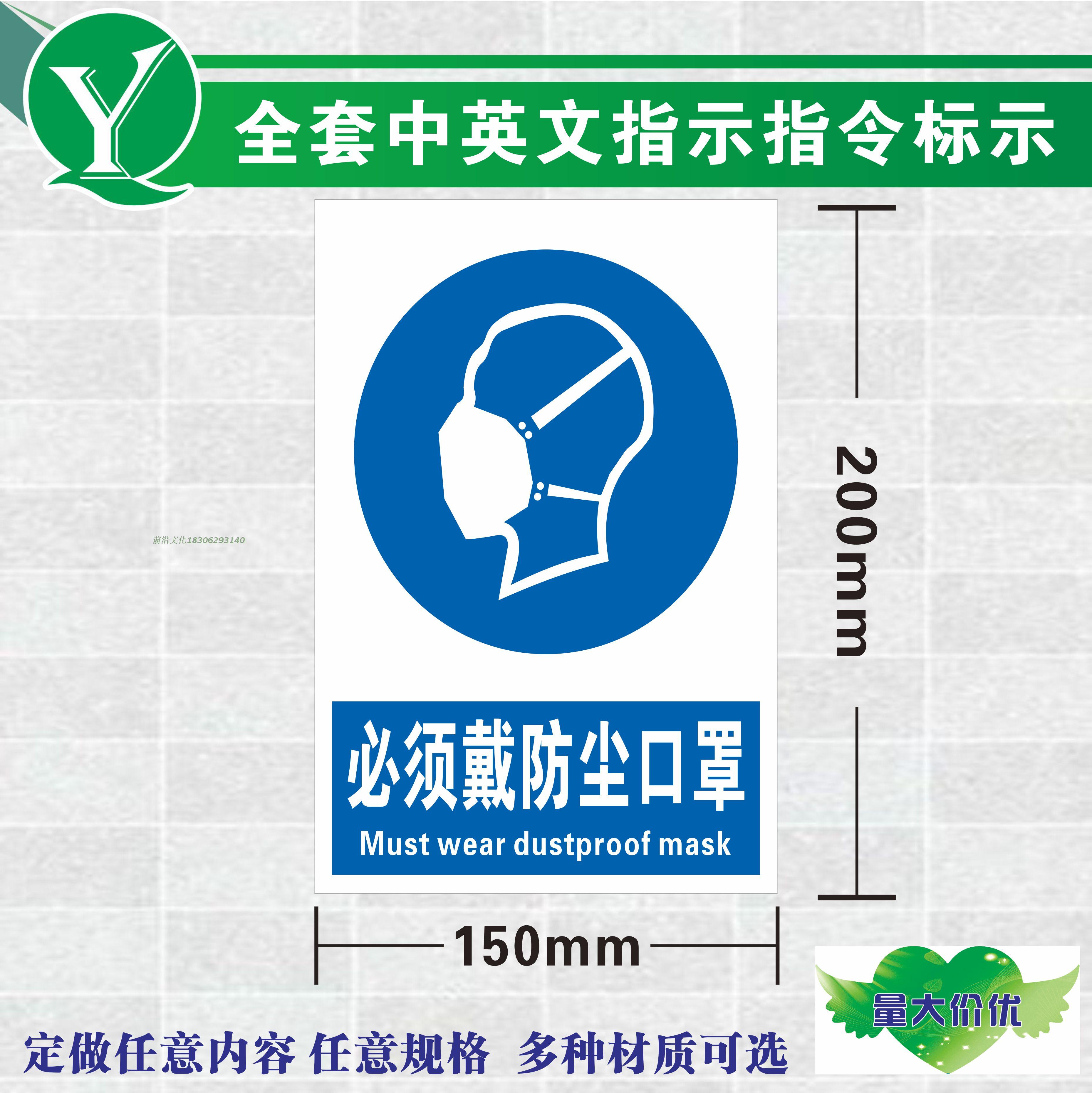 验厂安全标贴标志牌 注意通风警示牌 必须戴口罩耳塞提示指示牌