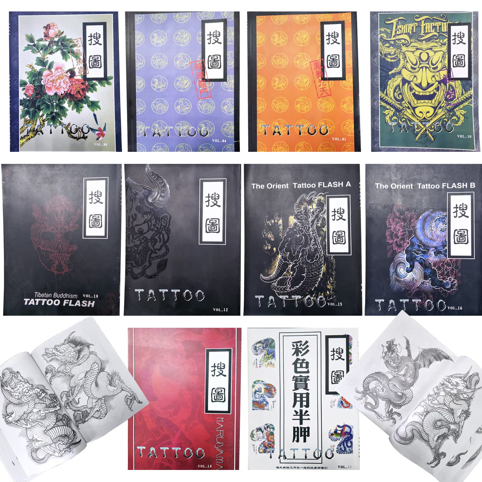 蓝瑞纹身 纹身书籍-绝版手稿实用纹身经典小图个性图腾《搜图》套
