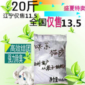 10公斤20斤11.9元 结团 除臭 低尘 膨润土 包邮 猫砂 恒乐