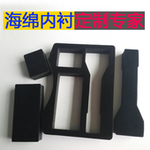 填充减震礼品盒内衬海绵切片订制 包邮 高密度黑色海绵块包装 定做