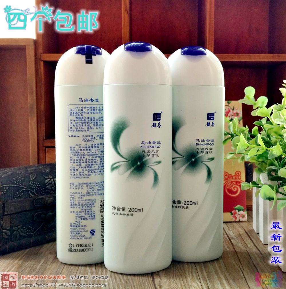 查看淘宝国货老字号正品 扬州谢馥春马油香波200ml 洗发水洗发露 滋润