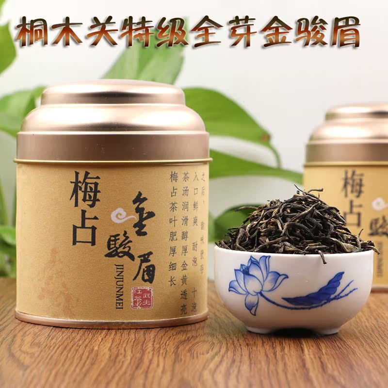 珍藏黑芽金俊眉梅占桐木关金骏眉红茶茶叶散装武夷山金峻眉花果香