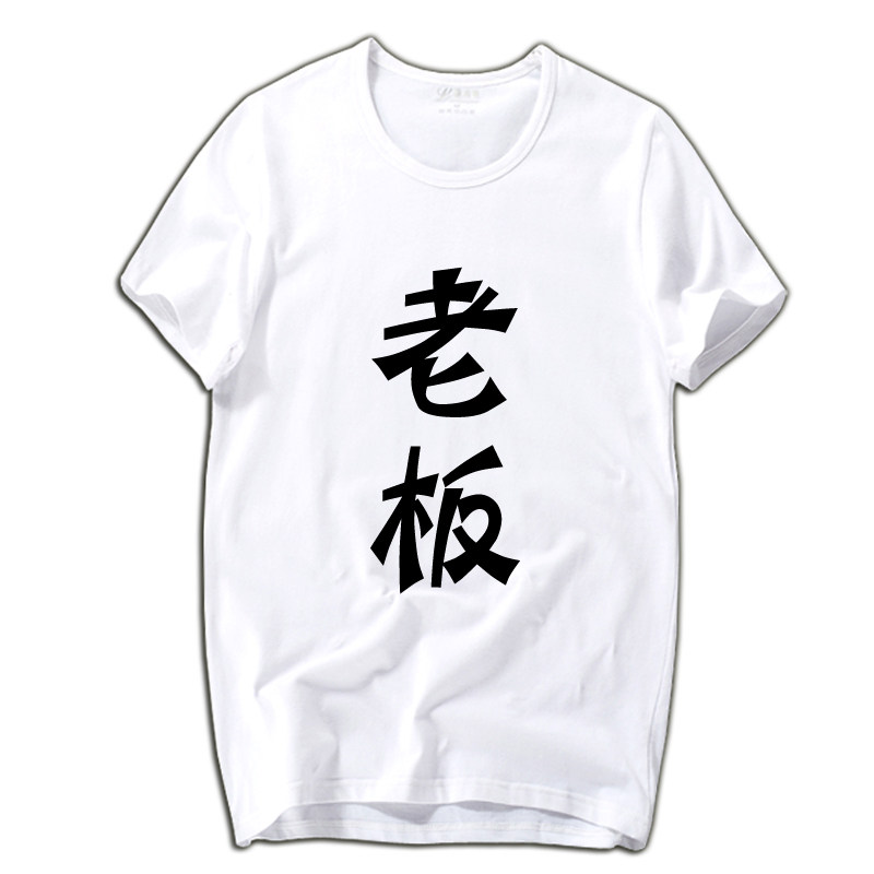 暴走漫画短袖动漫t恤情侣装男 恶搞笑金馆长表情逗比带文字衣服