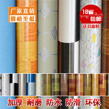家用pvc地板革加厚耐磨防水塑胶地板纸地革地板胶地板贴塑料地毯