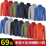 天天特价轻薄羽绒服男士加肥加大男大码反季清仓冬季外套断码处理