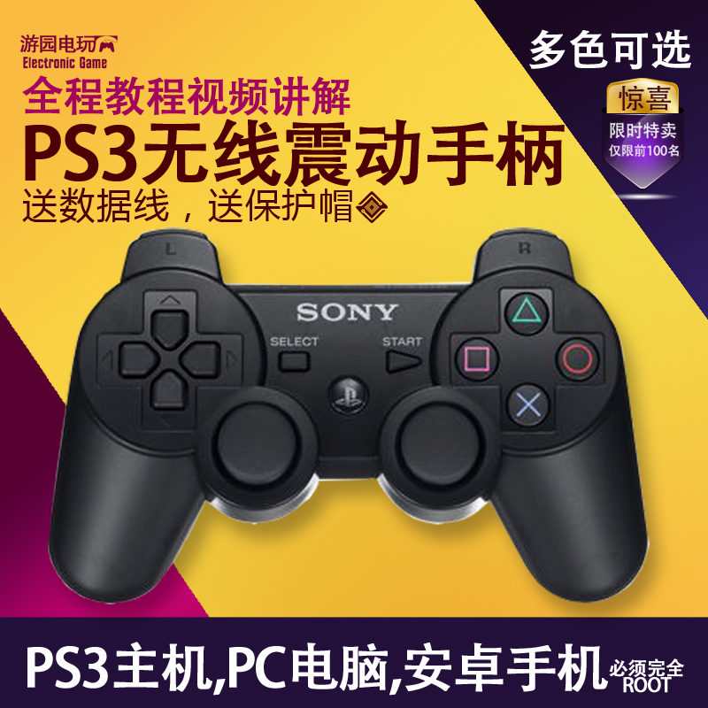 ps3蓝牙无线游戏手柄_特价|包邮_ps2手柄转u