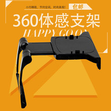 kinect一代支架液晶 XBOX360体感支架 Kinect体感器支架 XBOX360