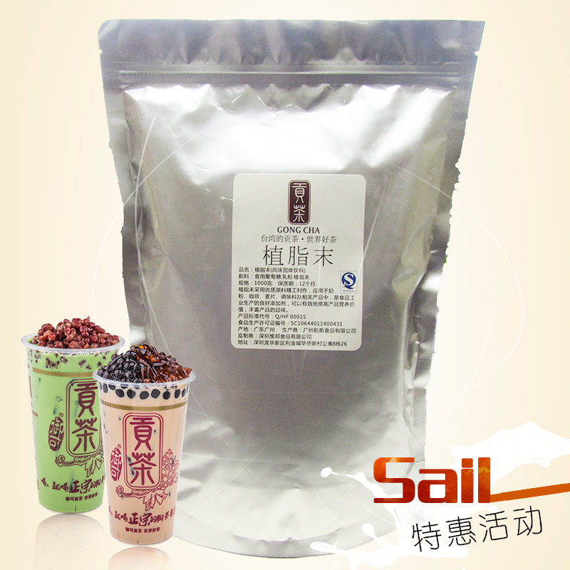 贡茶植脂末 漾漾好 御可 禧御贡茶专用奶粉 奶盖茶专用奶精奶茶