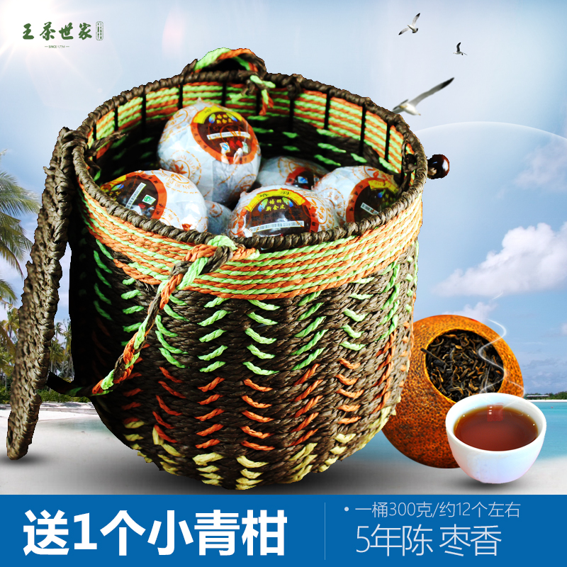 [送一个小青柑]300g篮子装培羽312枣香桔普茶陈皮普洱新会 陈年橘