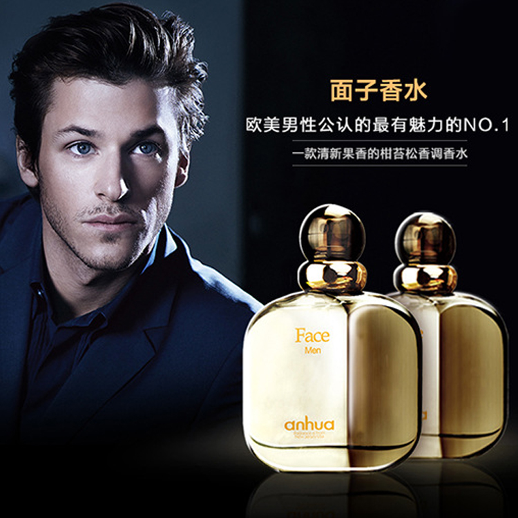 正品包邮 贝珠香aua面子香水face 50ml 女士男士香水5