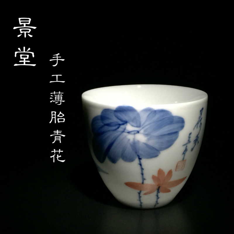 景德镇陶瓷纯手工手绘青花瓷品茗杯茶杯主人杯功夫茶具特价包邮