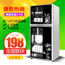 消毒柜立式高温双门柜式家用消毒碗柜商用不锈钢小型台式全国联保