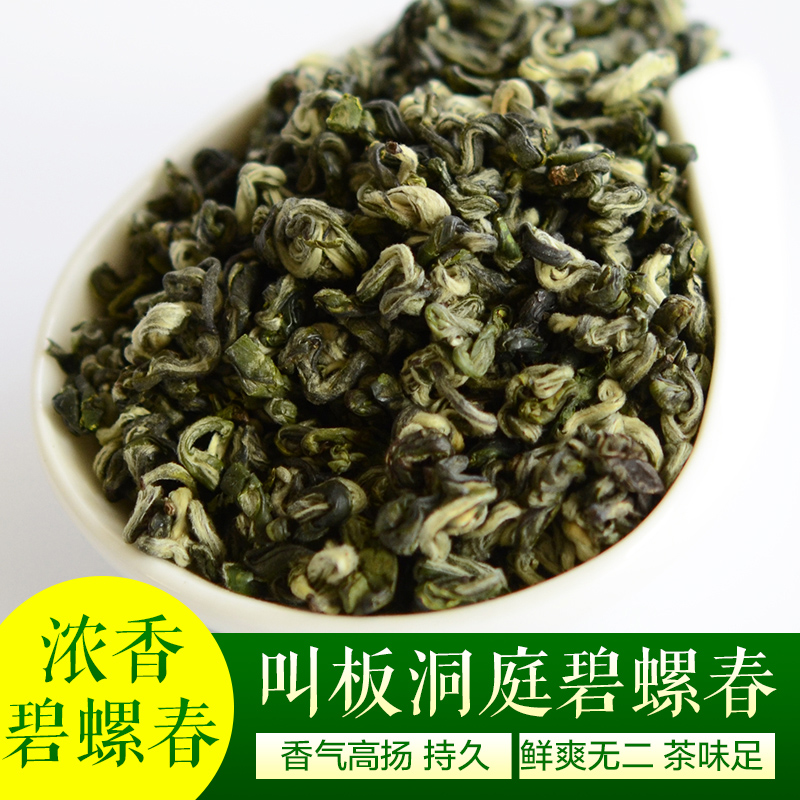 碧螺春茶叶 2016新茶 云南特级碧螺春明前绿茶250克*2罐散茶礼盒