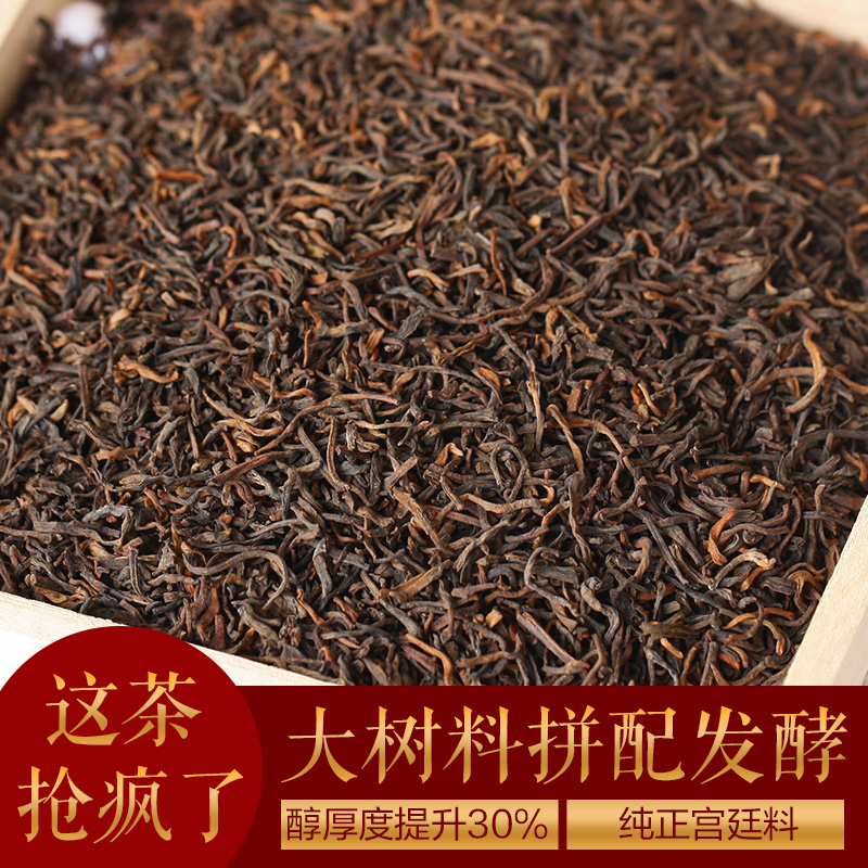 【天天特价】 普洱茶熟茶散茶 云南勐海宫廷特级古树陈年散茶礼盒