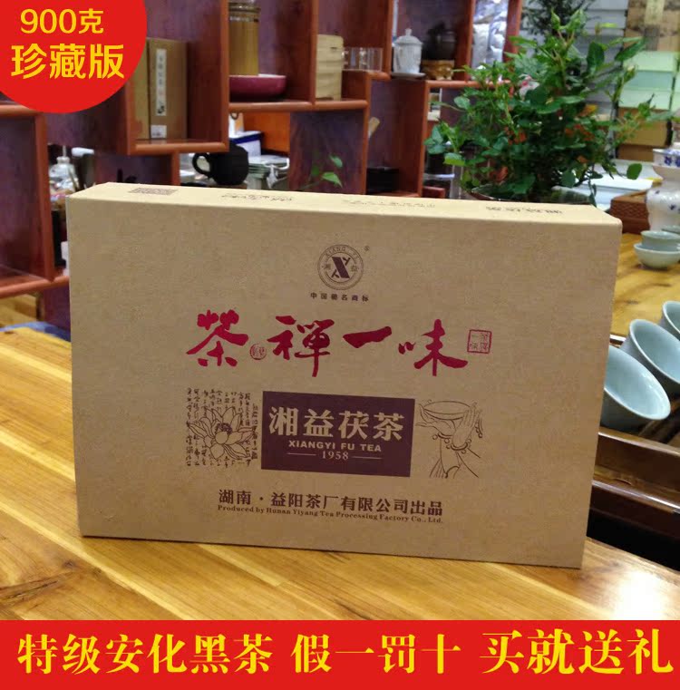 茶禅一味茯茶湖南益阳安化湘益金花2013年黑茶茯砖茶正宗高档茶叶
