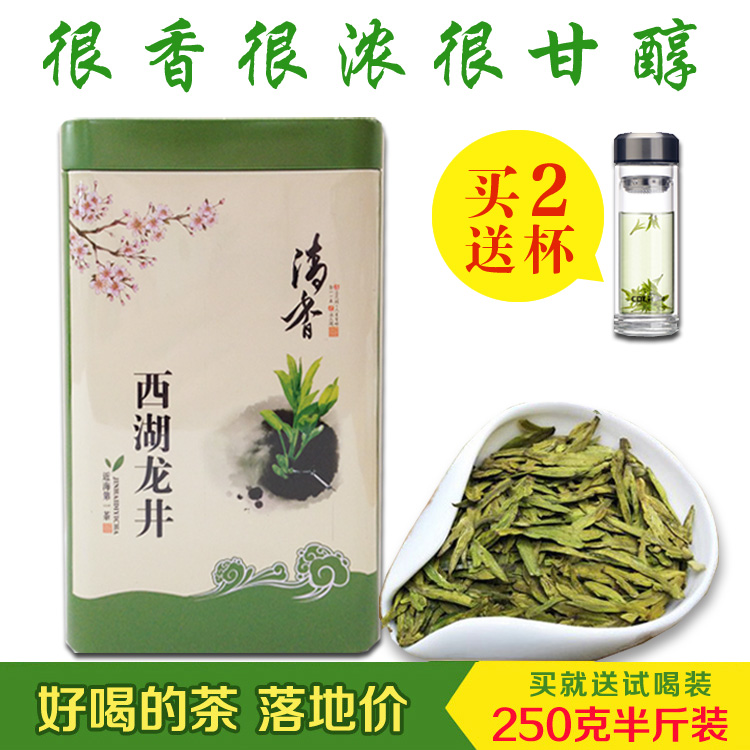 2016新茶正宗杭州西湖龙井茶叶一级250克绿茶散装茶农直销浓香型