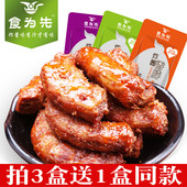食为先炸酱香脖18g 20包香辣鸡脖子零食非食为先鸭脖鸡脖 天天特价