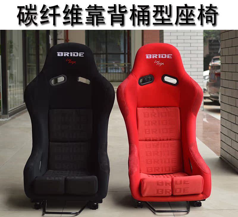 bride lowmax赛车座椅 碳纤运动座椅 gk5 brz桶椅不可调 改装座椅