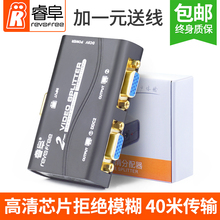 VGA分配器一分二高清分屏器视频电脑显示器一进二出分频器1拖2线