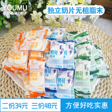 塞外怡园 草原牛奶贝酸奶500g 赛拜努干吃牛奶片 内蒙古奶酪 奶片