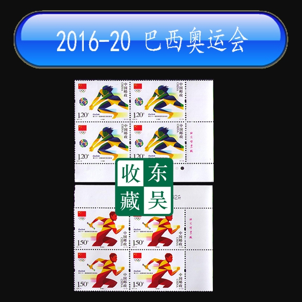 正品[奥运会足球赛]2016奥运会足球赛评测 08