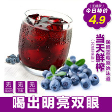 鲜榨蓝莓汁野生蓝莓果汁现榨原汁滴水未加10袋 蓝梅汁 包邮 无糖
