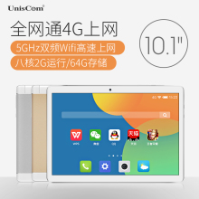 10寸通话手机平板电脑安卓八核wifi非12寸 mz52 紫光电子 Uniscom