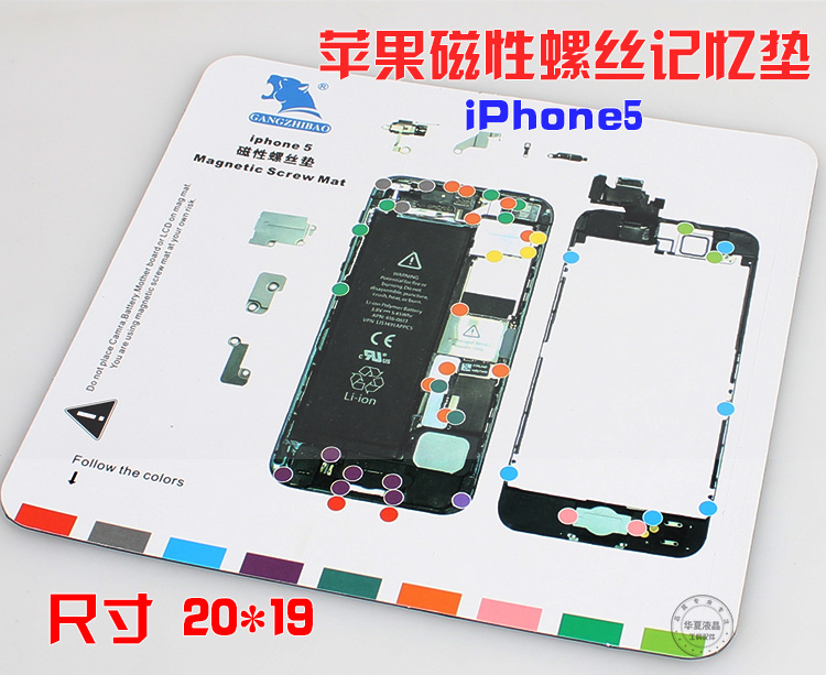 苹果iphone4/4s 5/5s 6代6plus手机通用磁性螺丝垫位置记忆分布板