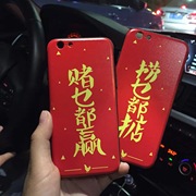 新年赌神逢赌必赢iphone6防摔软壳捞乜都掂6s全包苹果7plus手机壳