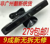 包邮 保修半年 现货 Kinect体感器 无拆无修 原装 XBOX360体感器