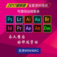 ai视频教程安装 mac正版cs6中文版 pscs6软件 cc2017 ps软件