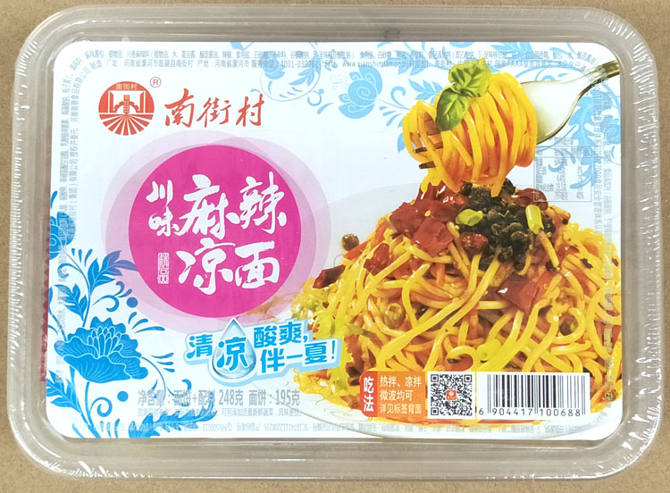南街村鲜湿面组合6个味任选凉面鲜拌面麻酱麻辣红油酱爆排骨拌面